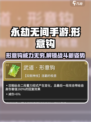 永劫无间手游形意钩🔥超强武器详细解析来了！