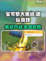 宝可梦大集结是什么游戏介绍