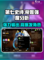 第七史诗帝姬怎么样介绍