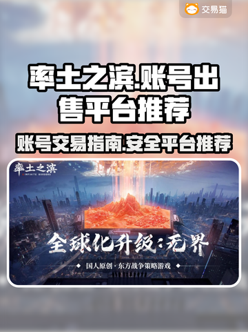 率土之滨账号出售🔥小米端卖号平台推荐！截图1