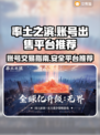 率土之滨账号出售🔥小米端卖号平台推荐！