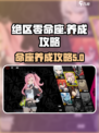 绝区零命座叫什么介绍