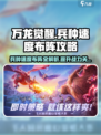 万龙觉醒🔥兵种速度大揭秘，布阵攻略速来！