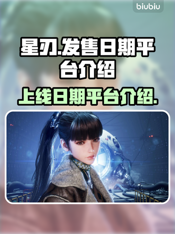 星刃上线日期🔥超燃游戏等你来战！🎮截图1