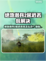 🎮《地狱潜兵2》延迟丢包？速看解决办法！