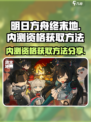 明日方舟终末地内测渠道分享介绍