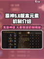龙息神寂元素领域机制介绍介绍