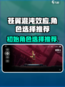 苍翼混沌效应初始角色怎么选介绍