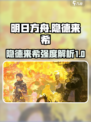 明日方舟隐德来希介绍介绍