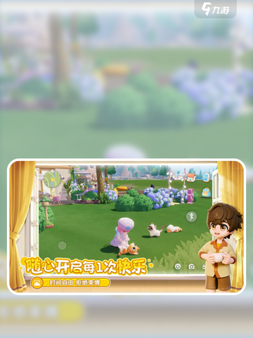 心动小镇任务秘籍🔥接委托必看！截图1