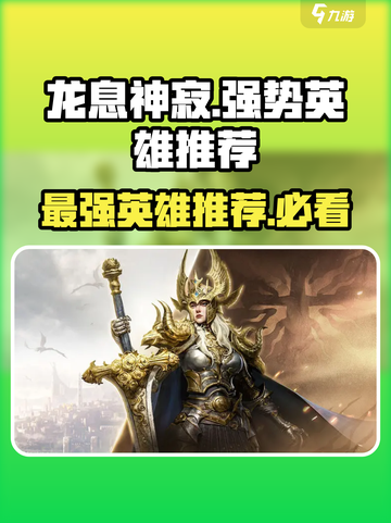 阴阳师：龙息VS神寂，谁才是最强🔥截图1