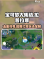 宝可梦大集结拉普拉斯怎么玩介绍