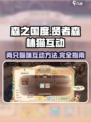 森之国度贤者森林两只猫怎么互动介绍