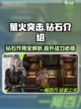 萤火突击💎钻石全攻略：快速提升战力🔥