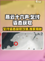 燕云十六声📖乞讨姿态免费获取方法大公开！💥