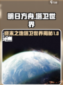 明日方舟终末地塔卫世界是什么样的介绍