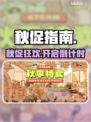 🔥Steam秋促开启时间曝光！🎉