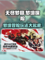 无尽梦回是什么类型的游戏介绍