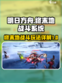 明日方舟终末地战斗系统介绍介绍