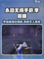 永劫无间手游🔥季迦桃身份大起底！神秘角色等你来探