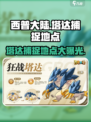 西普大陆手游塔达在哪介绍