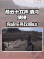燕云十六声清河侠迹卷六田齐怎么完成介绍