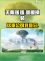 无限暖暖是谁家的介绍