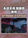 永劫无间加速器推荐🔥，玩永劫无间必备！