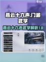 燕云十六声门派武学有哪些介绍
