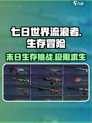 七日世界流浪者🔥：揭开游戏神秘面纱！🎮截图1