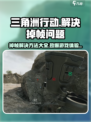 《三角洲行动》掉帧？💥一招解决流畅吃鸡🔥