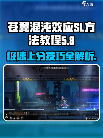 苍翼混沌效应🔥SL大法刷数据体教程来啦！截图1