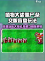 植物大战僵尸杂交版盲盒怎么玩介绍