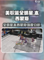 美职篮全明星本西蒙斯怎么样介绍