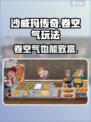 沙威玛传奇卷空气🔥赚金币？玩家直呼上头！ Gameplay攻略