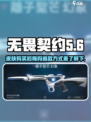 无畏契约皮肤可以退吗介绍