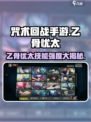 咒术回战手游乙骨忧太怎么样介绍