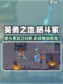 英勇之地格斗家厉害吗介绍