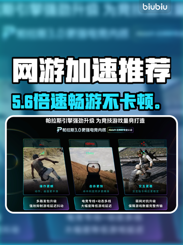🔥免费加速器惊现！游戏秒变丝滑🚀截图1