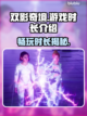 双影奇境🔥超短时长惊喜揭秘！💡截图1