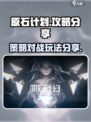 原石计划🔥必看！超全攻略玩法大揭秘🎉