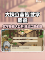大侠立志传🔥全套武学图鉴大公开！你不可错过的武功秘籍📖