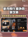 新月同行💡框外风景全攻略，玩家必看！