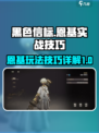 黑色信标恩基怎么玩介绍