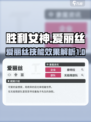 胜利女神新的希望爱丽丝怎么样介绍