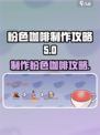 可口的咖啡粉色咖啡怎么制作介绍