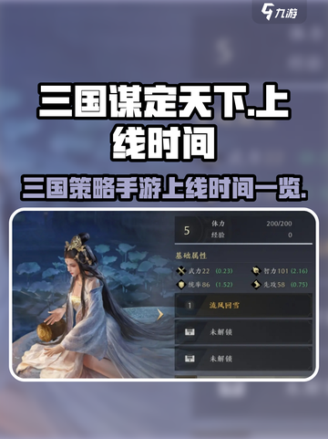三国谋定天下上线了吗介绍截图1