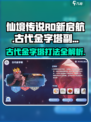 仙境传说RO新启航❗古代金字塔副本打法🔥