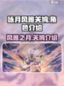 咏月风雅关鸠怎么样介绍