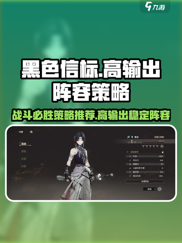 黑色信标战斗必胜策略介绍截图1